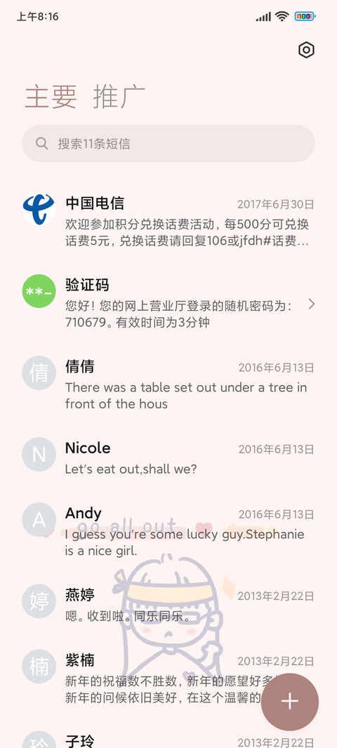 考试必胜便签 screenshot