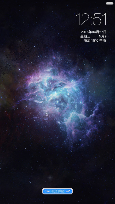 深邃星空 screenshot