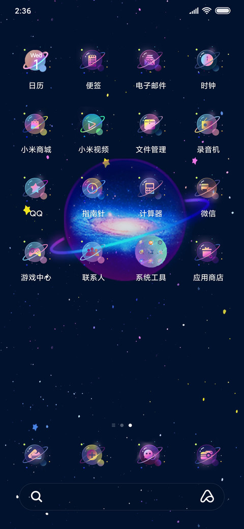 所念皆星河 screenshot