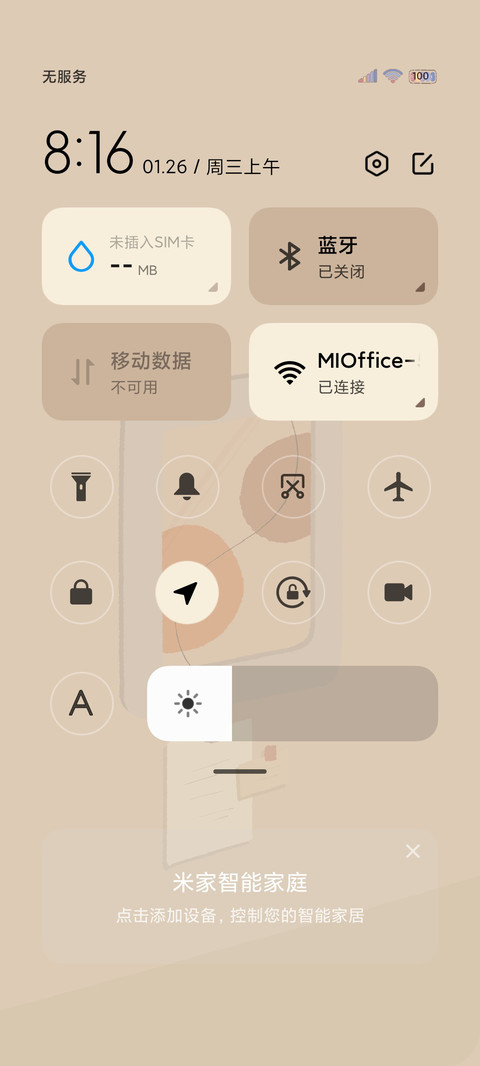 所遇皆美好 screenshot