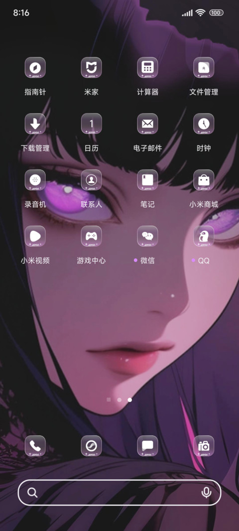 永恒的破碎 screenshot