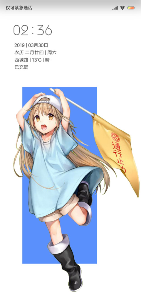血小板 plus screenshot