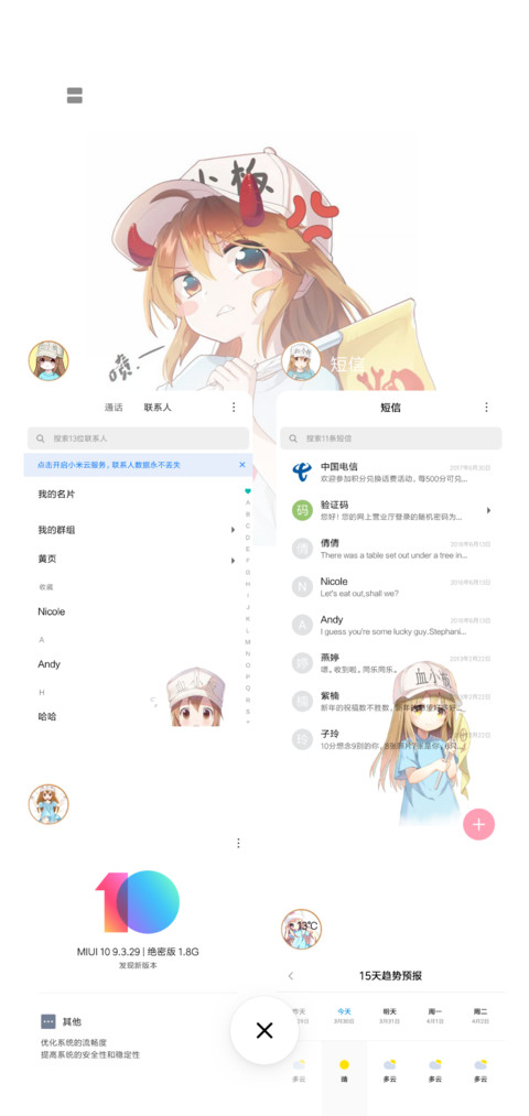血小板 plus screenshot