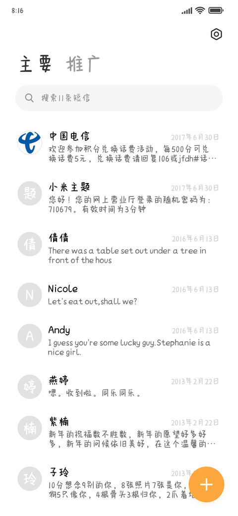 墨尔本的冬天遇到你 screenshot