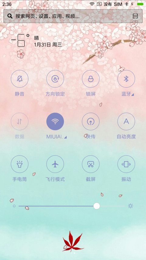 The Leaf screenshot