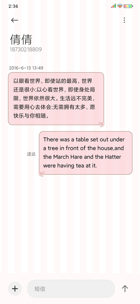 大耳狗 下午茶时光 screenshot