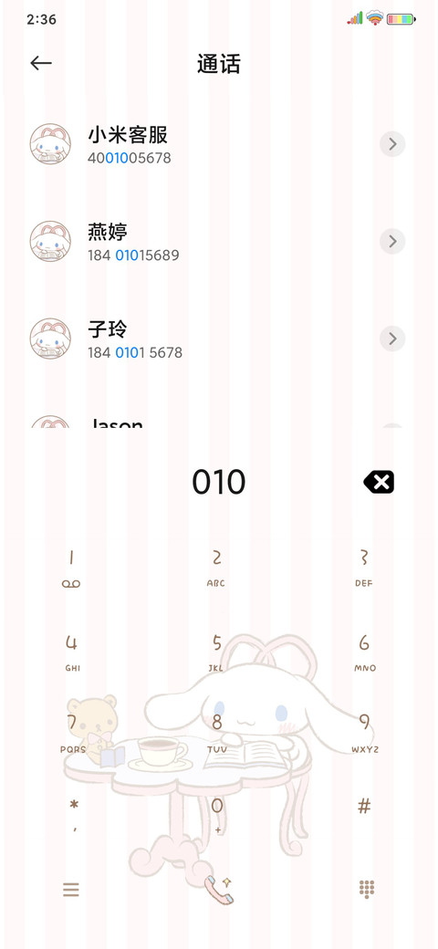 大耳狗 下午茶时光 screenshot