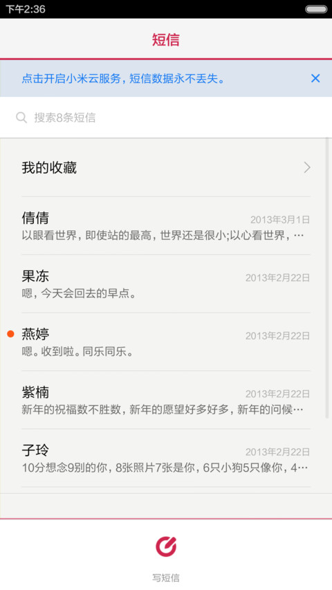 （11月免费）非凡之美 screenshot