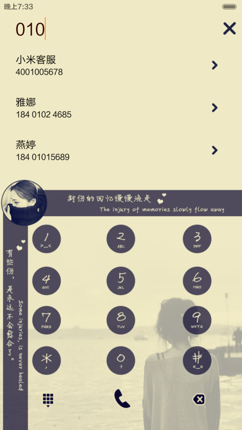 (女神版)爱不过逢场作戏（iOS解锁+多锁屏+音乐界面+自由桌面） screenshot