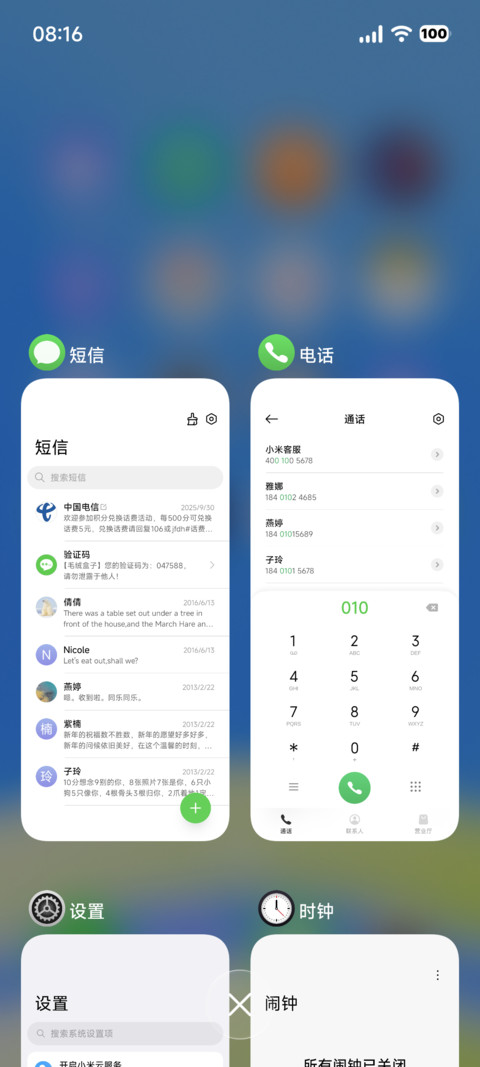 春汾 screenshot