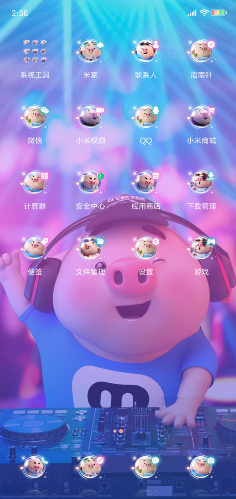 猪小屁 蹦迪好嗨哟 screenshot