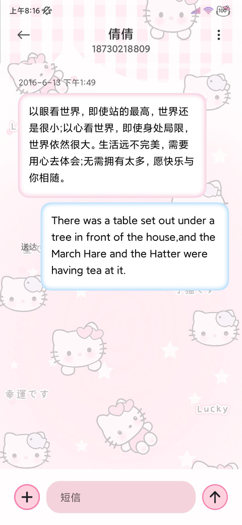 软萌小猫酱多图平铺 screenshot