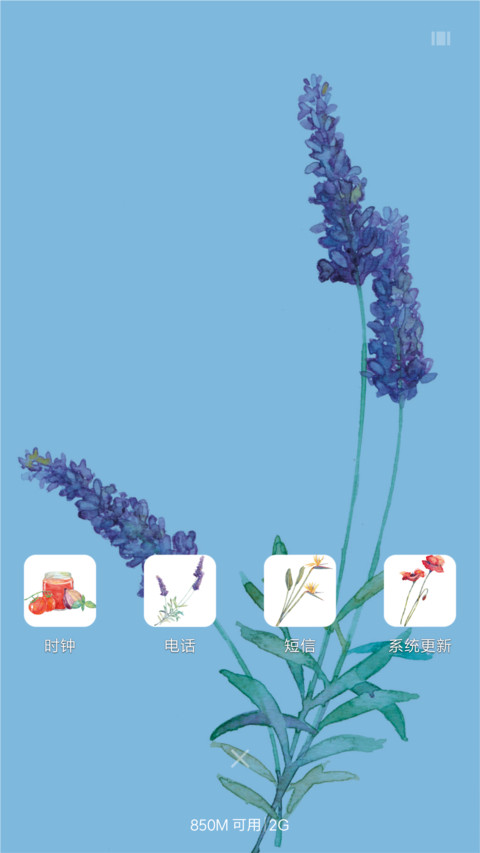 花海 screenshot