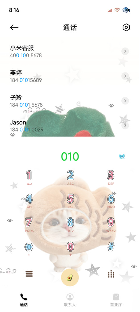抽象哈基米 多换图 screenshot