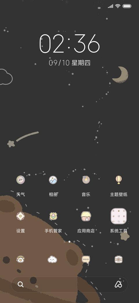 For宇宙限量版 screenshot