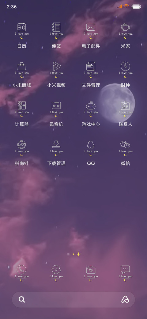 年龄计算器 screenshot