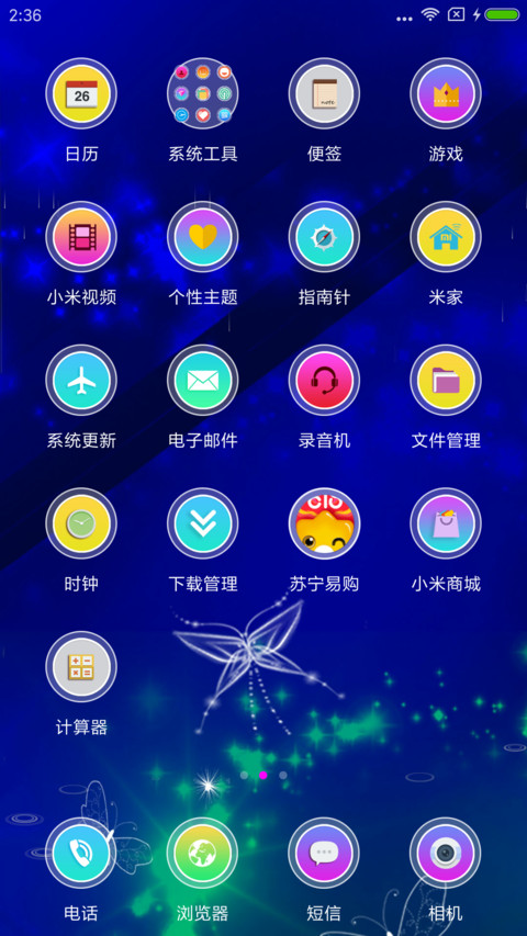 穿越时光的爱恋 screenshot