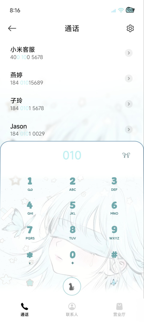 光栅 雾里看星河 screenshot