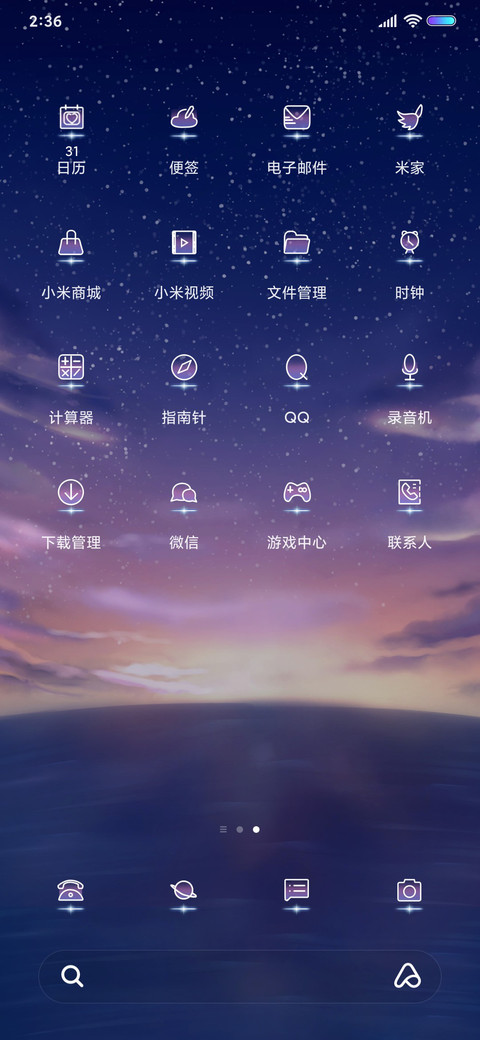 拾星少女 screenshot
