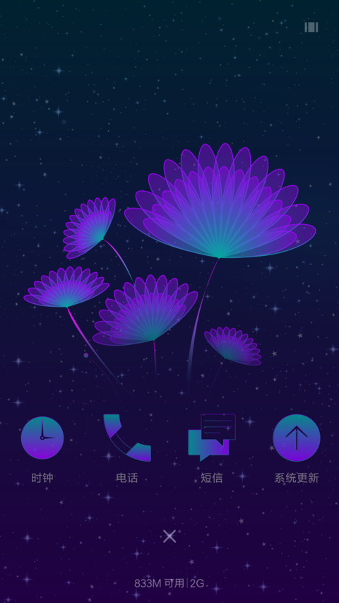 花开半夏 screenshot