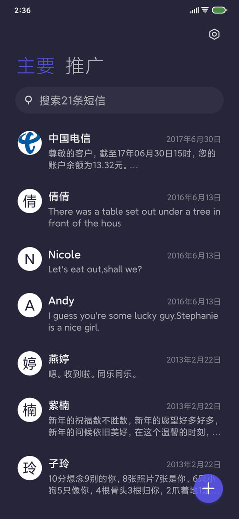 简黑 screenshot