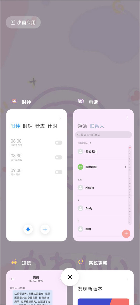 紫色可爱女头 screenshot