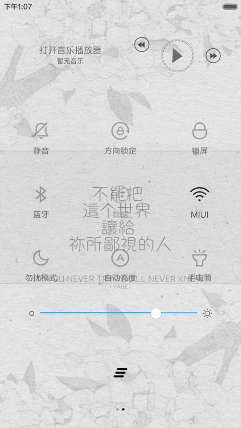 懈恋花 （花瓣动态效果+全图标） screenshot
