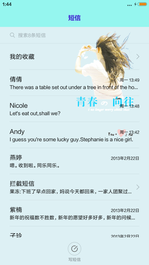 青春·向往【锁屏动态】 screenshot