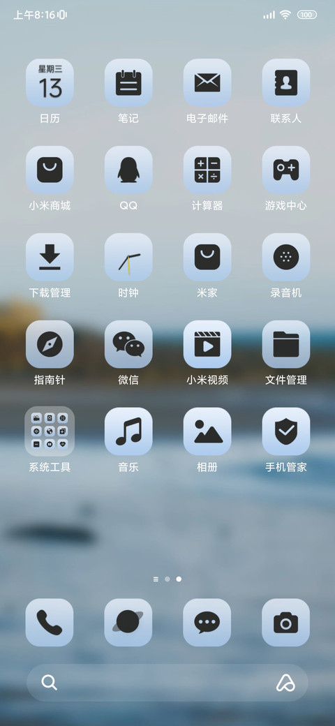 Pro一场海边的旅行 screenshot