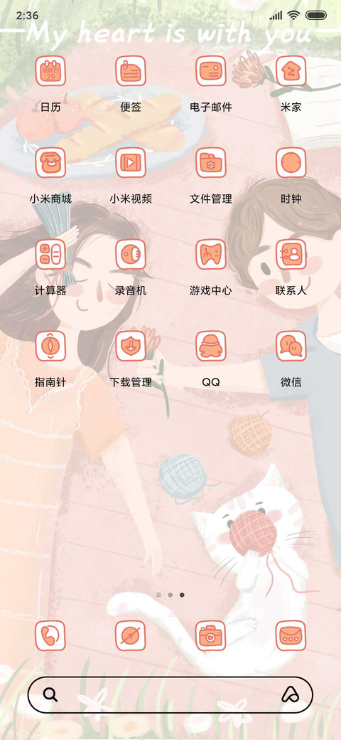 有你有猫足矣 screenshot