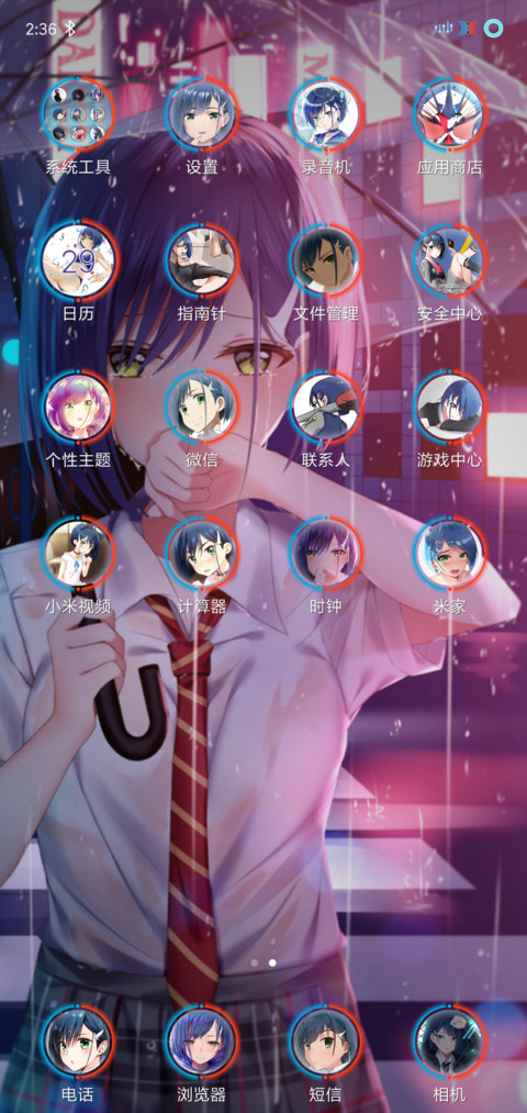 莓 screenshot