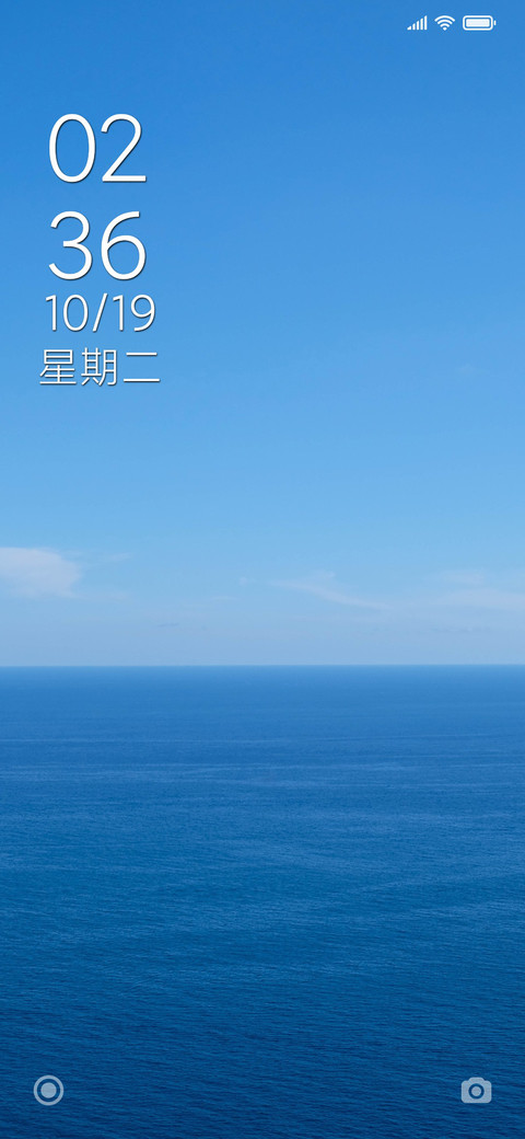 海平线 screenshot