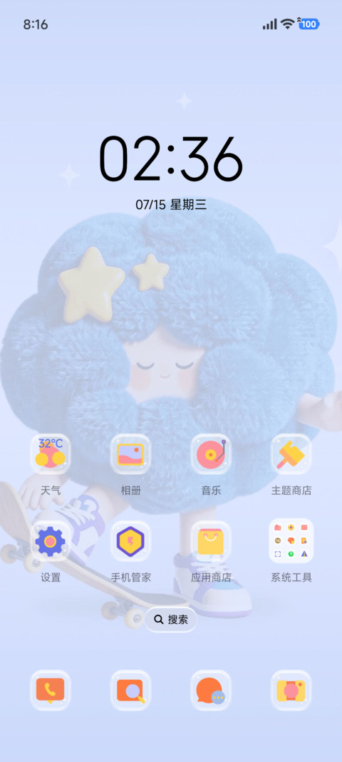 夏日玩趣小绒团 screenshot