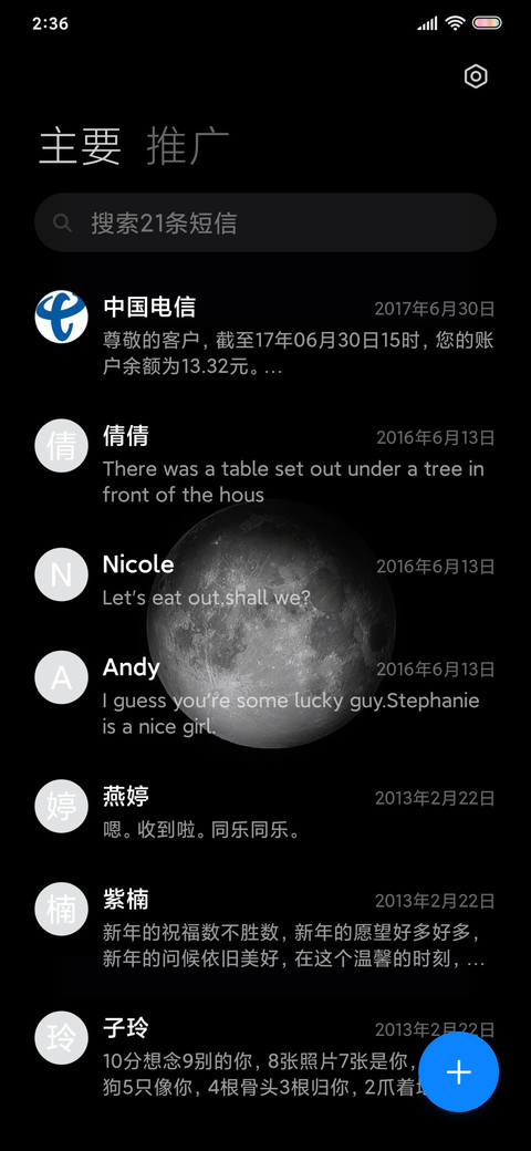 思故乡 screenshot