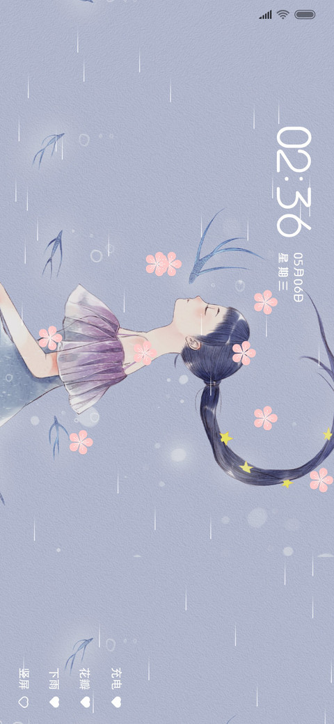 For风一样自由 screenshot
