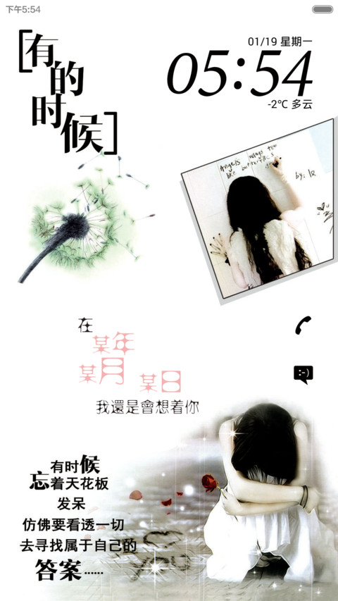 The language of love screenshot
