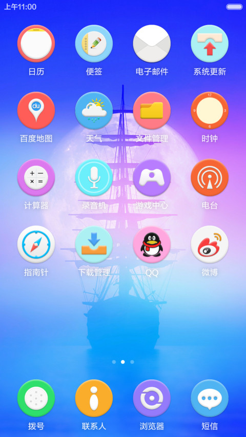 炫彩风光（精简试用版） screenshot