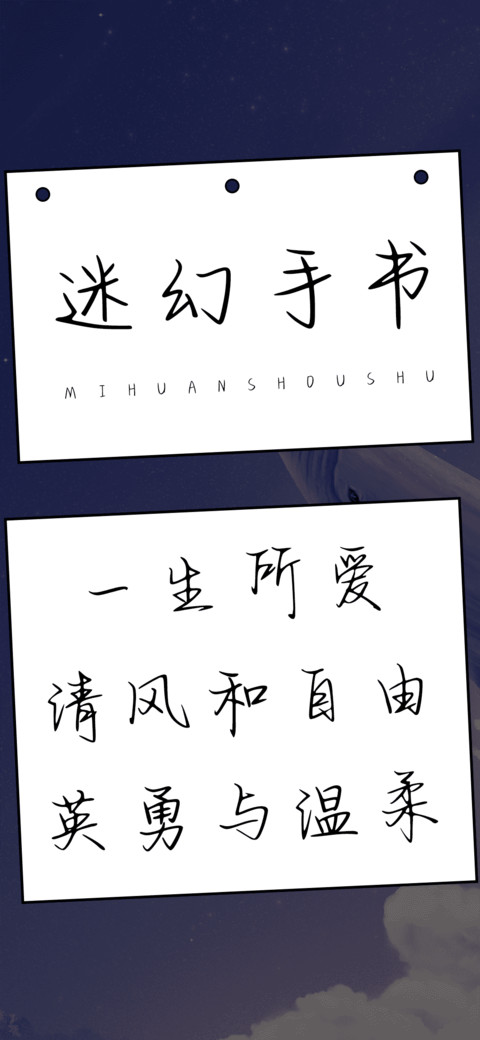 迷幻手书 screenshot
