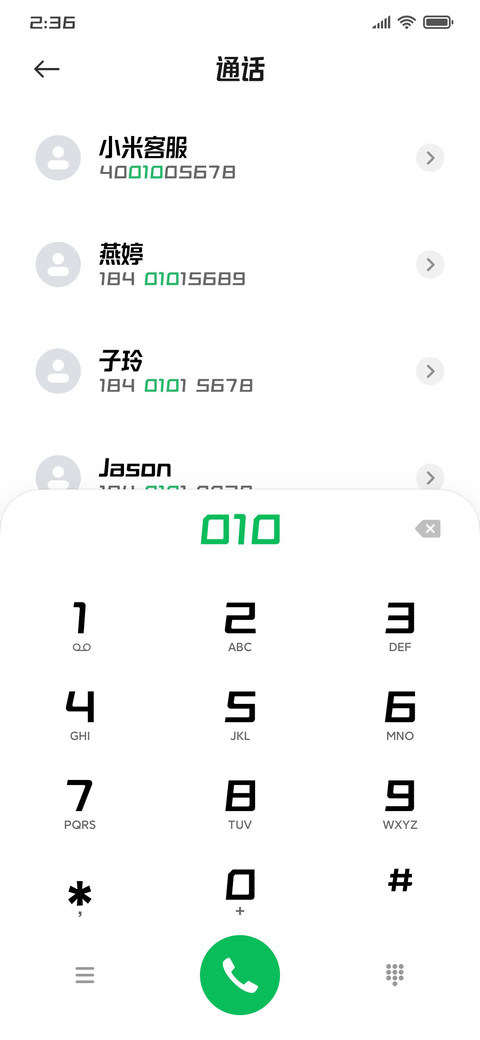 励字造梦简 大粗 screenshot