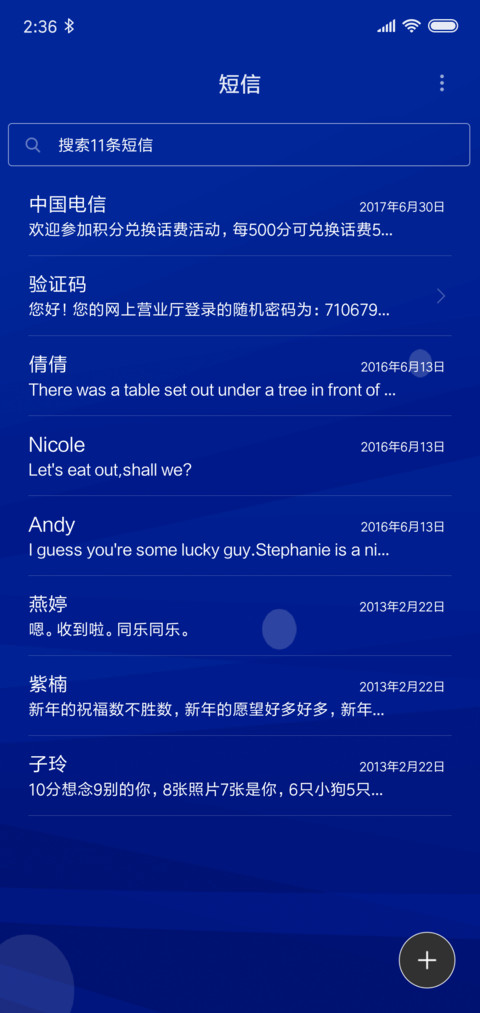 青春蓝调 screenshot