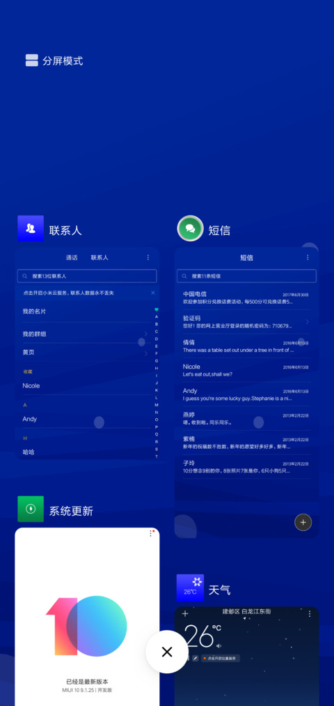 青春蓝调 screenshot