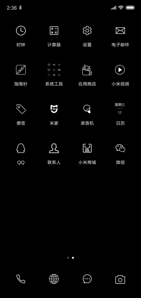 网红时钟百家姓 screenshot