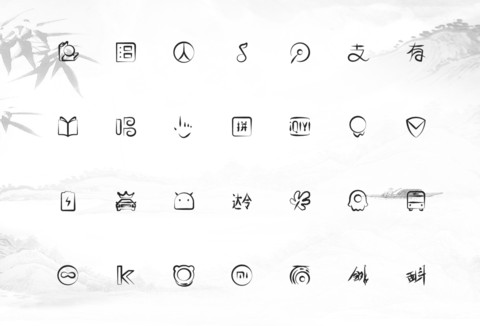 水墨情 screenshot