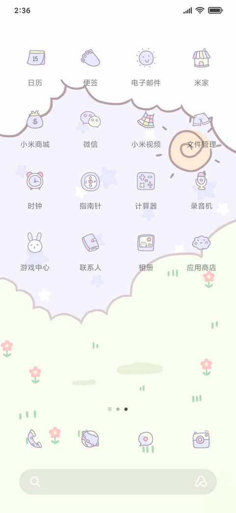 猫咪大作战 screenshot