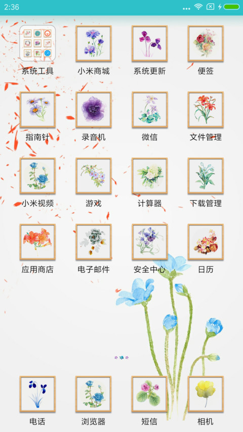 花开堪折待良机 screenshot