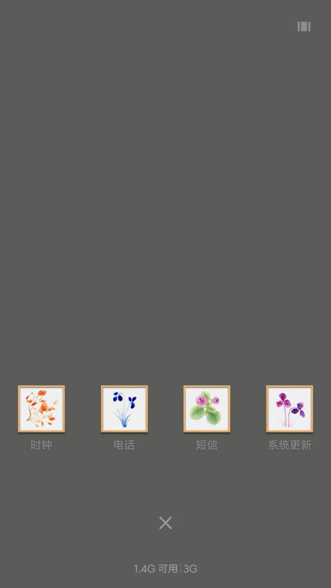 花开堪折待良机 screenshot