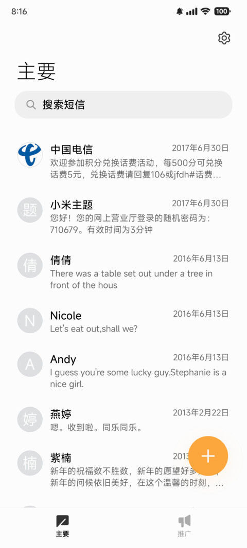 北望 screenshot