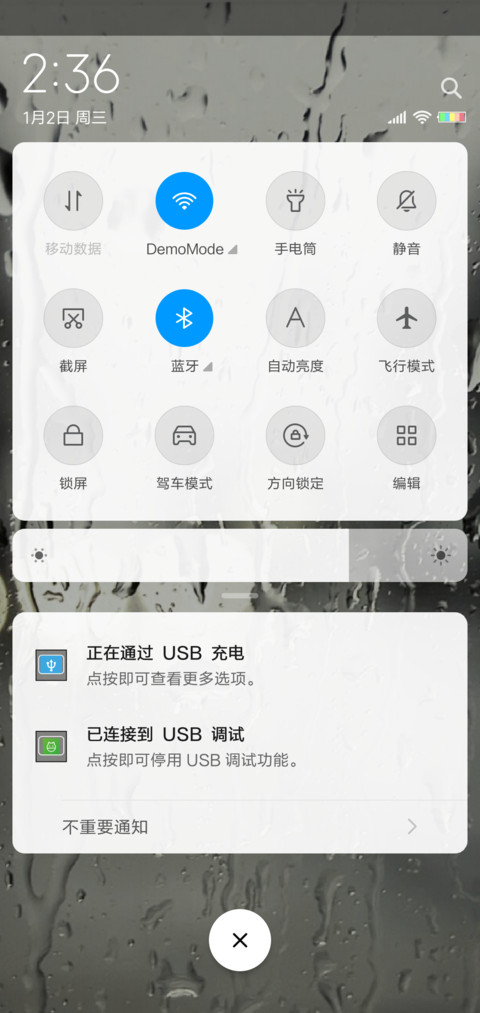 听下雨的声音 screenshot