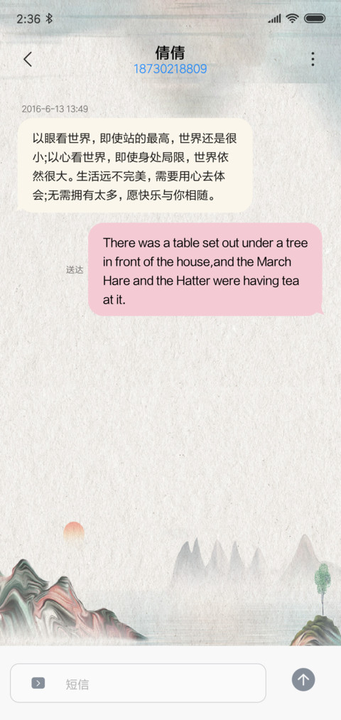 For五行意江山 screenshot