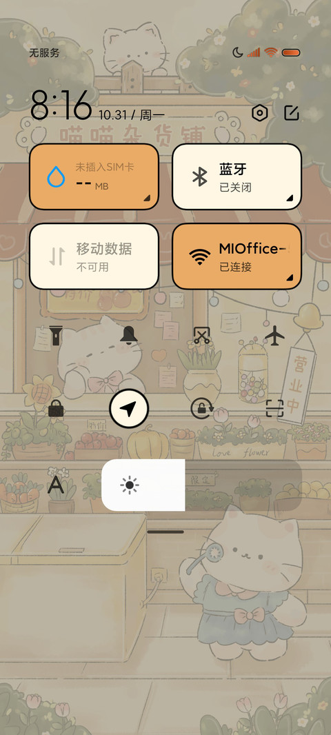 昼夜换图喵喵杂货铺 screenshot